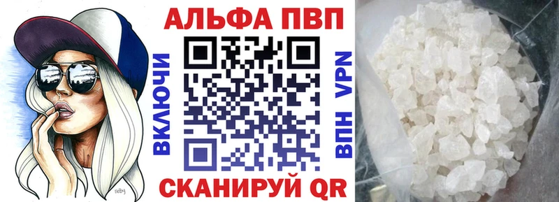 A-PVP кристаллы  гидра вход  Якутск 