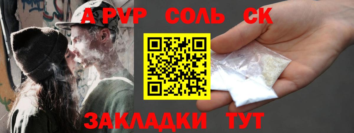А ПВП  Alpha PVP VHQ  Якутск  A PVP мука  Вход с VPN  Alfa_PVP кристаллы 