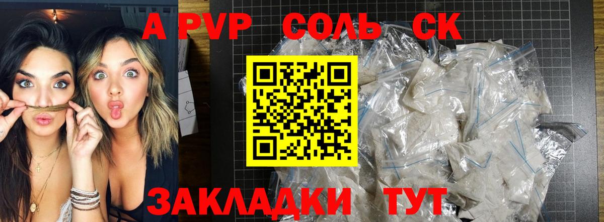 Alpha PVP Crystall Якутск