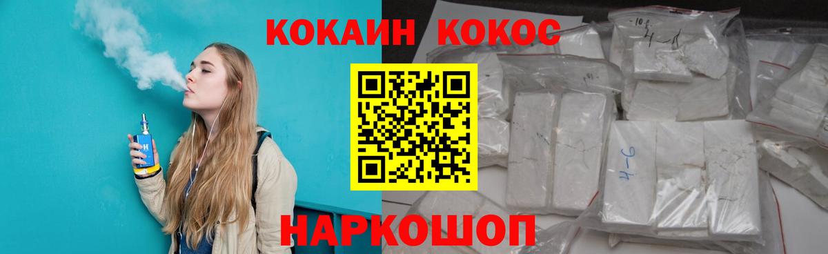 Cocaine 97% Якутск