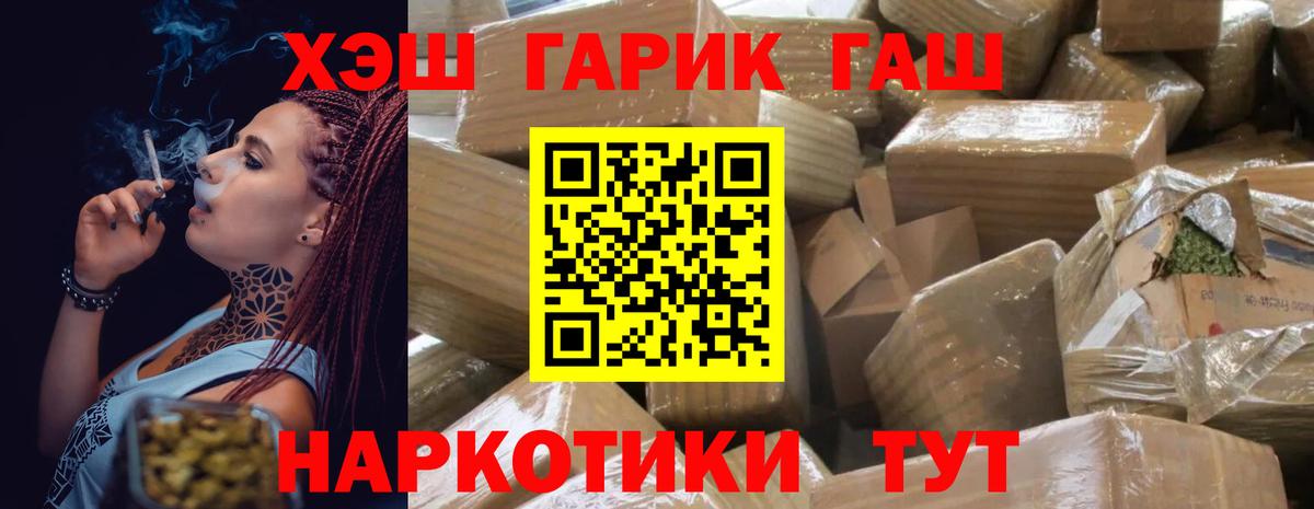 ГАШ  Гашиш убойный  ГАШИШ гарик  Вход с VPN  Якутск 