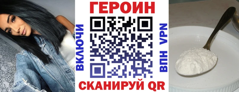 Героин герыч  как найти   Якутск 