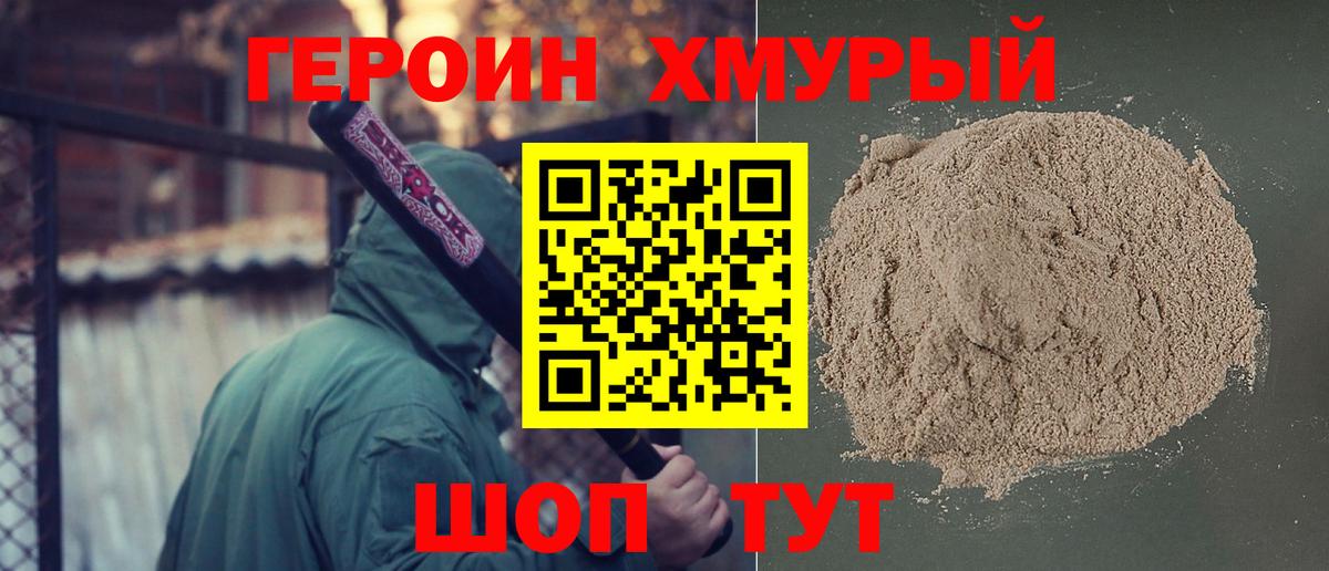 ГЕРОИН белый  ГЕРОИН  Якутск  Вход с VPN 