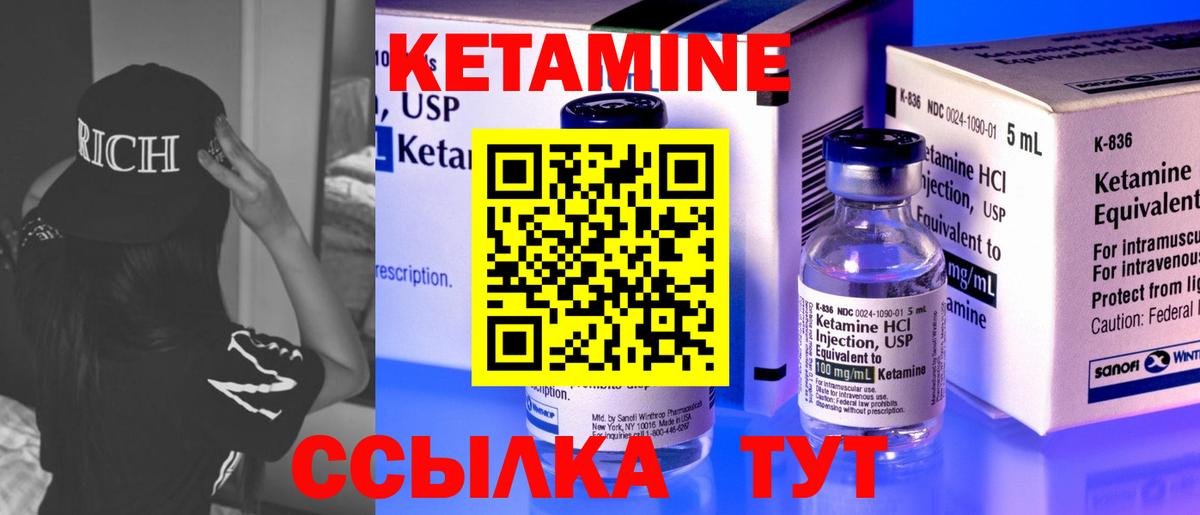 КЕТАМИН ketamine Якутск