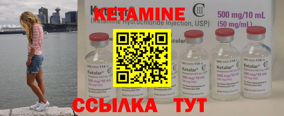 Якутск  Кетамин ketamine  КЕТАМИН VHQ  Вход с VPN 