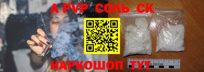 соль курить ск Новокубанск