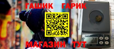 героин Новозыбков