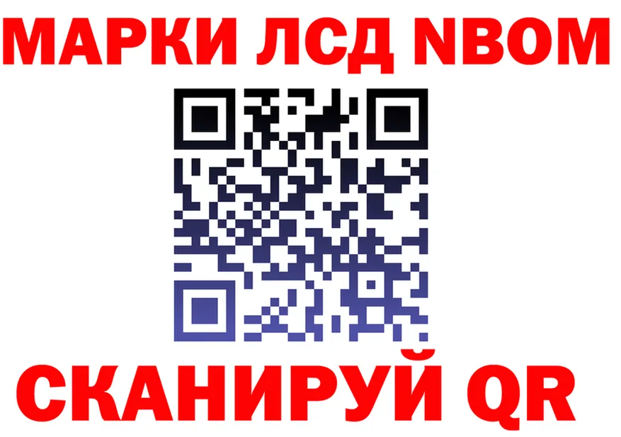 Марки NBOMe 1,8мг ссылка дарк нет hydra Якутск