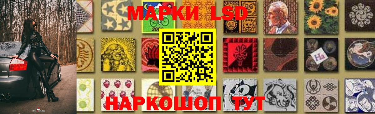 LSD-25 экстази кислота Якутск