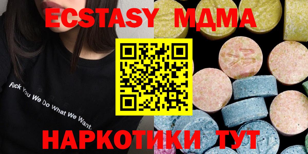 MDMA VHQ Якутск
