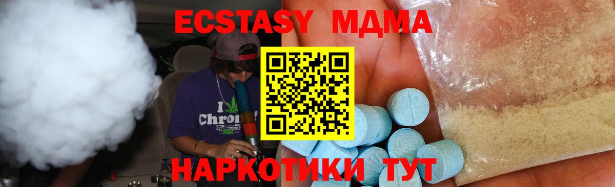 MDMA молли  Вход с VPN  MDMA Molly  МДМА  Якутск 