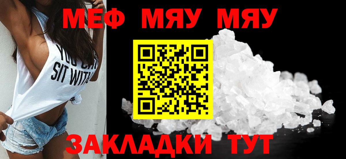 МЕФ Якутск