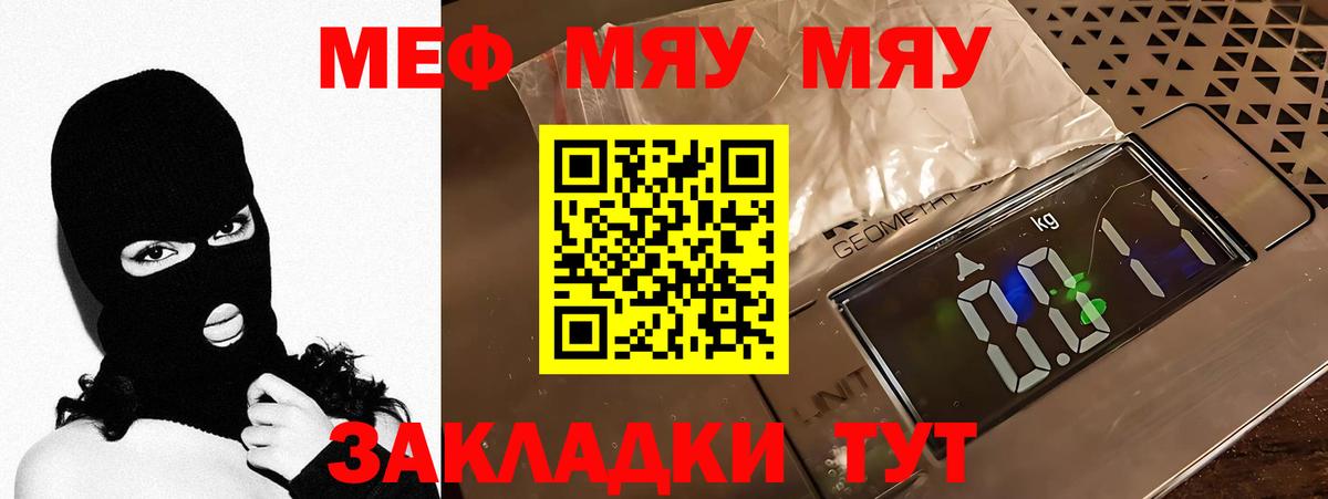 наркота  МЕФ 4 MMC  Меф  Вход с VPN  Якутск  Меф мяу мяу 