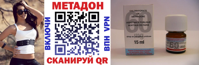 МЕТАДОН methadone  Якутск 