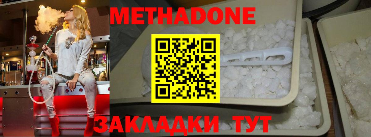   ссылка  Вход с VPN  Якутск  МЕТАДОН VHQ 