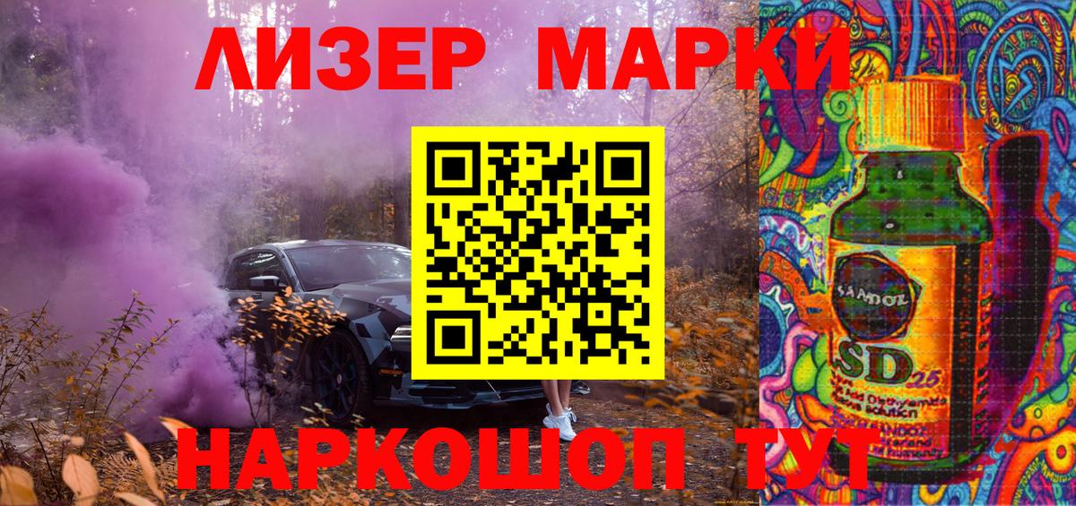 Наркотические марки 1500мкг  Наркотические марки 1500мкг  Якутск  Вход с VPN 